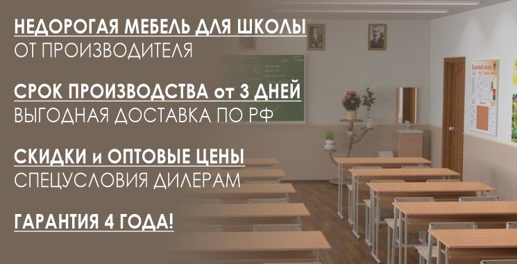 Пк академика мебель для школ